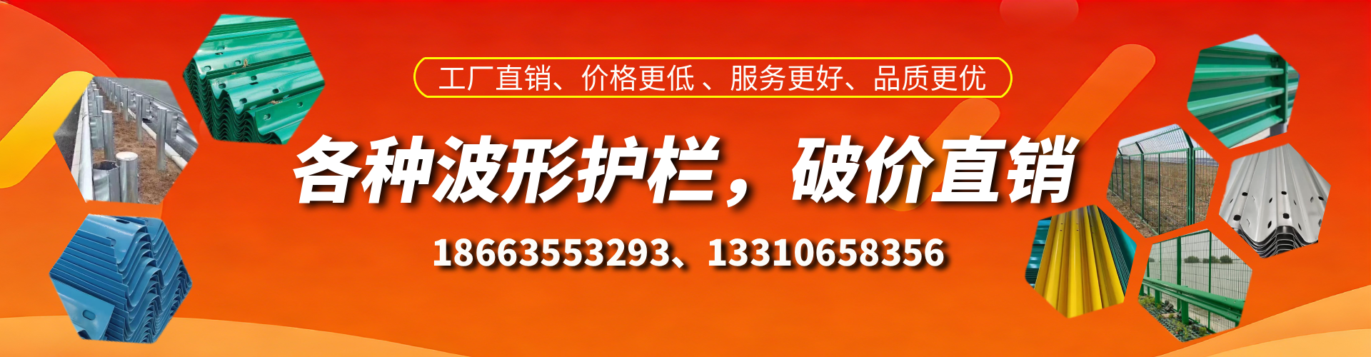海口波形护栏厂家